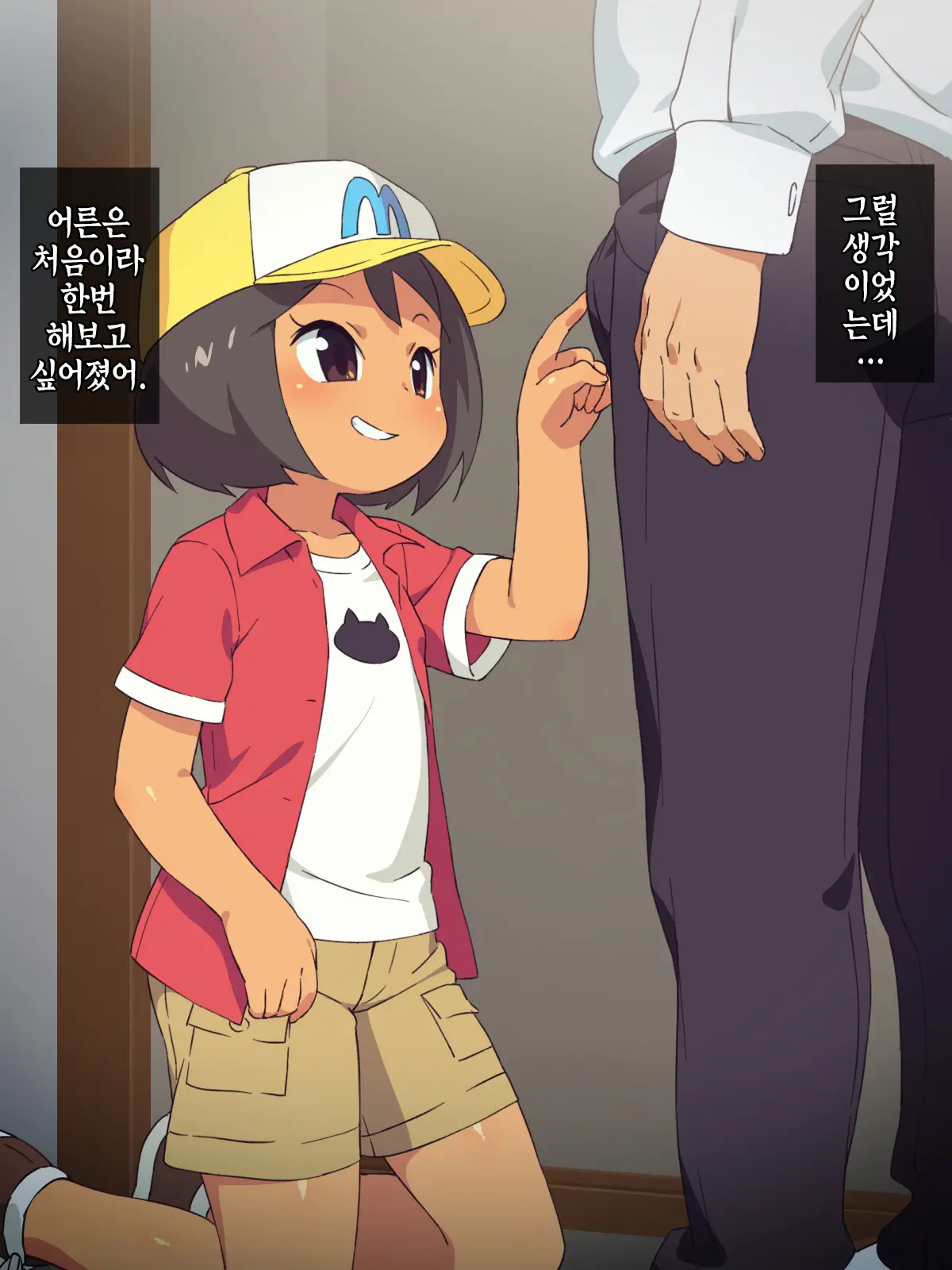 Tamani Mikakeru Boushi No Anoko | 가끔씩 보이는 모자쓴 그 아이